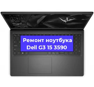 Замена процессора на ноутбуке Dell G3 15 3590 в Тюмени